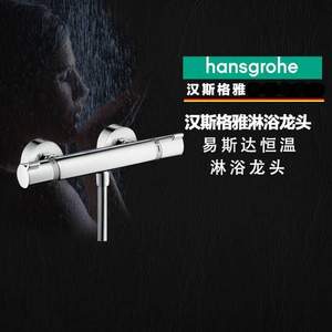 Hansgrohe 汉斯格雅 Ecostat易斯达舒适 镀铬恒温浴缸花洒龙头 13116000