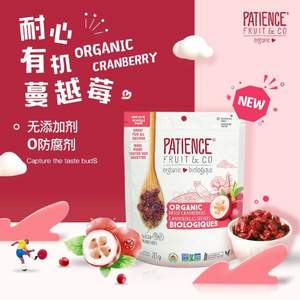 加拿大进口，patience fruit & co 有机蔓越莓干283g*6袋