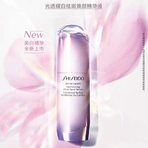 20年新版，Shiseido 资生堂 光透耀白祛斑焕颜精华液50ml 新低€73（需用码）