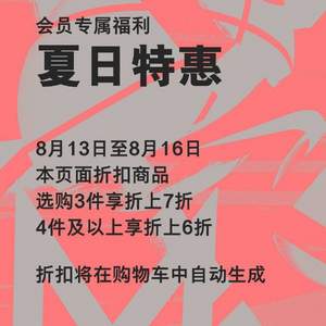 Nike耐克中国官网 8月夏日特惠活动