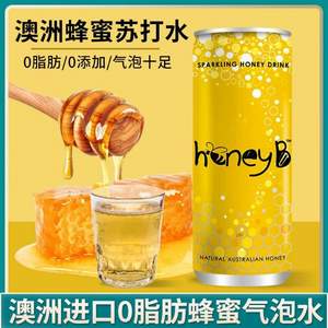 马来西亚进口，澳小蜜 蜂蜜味气泡水250ml*6罐