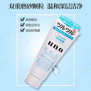 SHISEIDO 资生堂 UNO 吾诺 男士蓝色清洁磨砂洗面奶 130g *9件