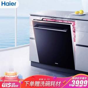 Haier 海尔 13套嵌入式洗碗机 EYW13029D 赠799元经典耀黑玻璃门板