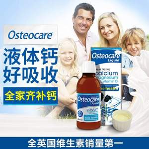 堪比海淘，Vitabiotics Osteocare 钙镁锌液体钙 200ml