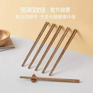 淘寶心選 雞翅木筷子 10雙