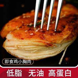 云农派 即食代餐低脂鸡胸肉 100g*7袋