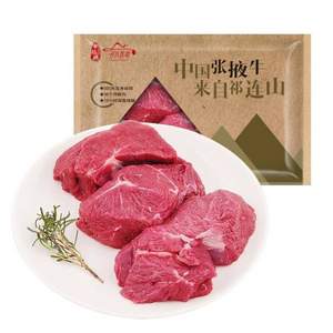 中国国家烹饪队指定食材，祁连牧歌 国产谷饲大块牛肉块 1kg/袋 *3件