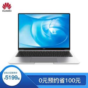 新品发售，HUAWEI 华为 MateBook 14 2020锐龙版 笔记本电脑 (R5-4600H/16GB/512GB SSD/2K触控)