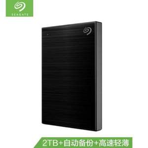 Seagate 希捷 Backup Plus 新睿品 2.5英寸 USB3.0移动硬盘 2TB