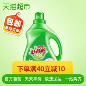 好爸爸 天然親膚洗衣液 2.68KG 贈濃縮凝珠8g*30顆