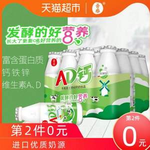 吾尚 AD钙奶 220ml*16瓶*2件