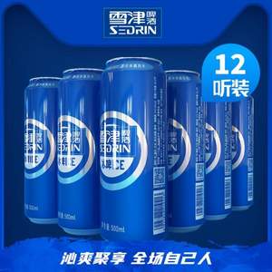 百威英博旗下，Sedrin 雪津 蓝冰啤酒500ml*12听整箱