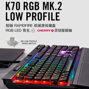 七夕好礼，CORSAIR 海盗船 K70 RGB MK.2 SE 机械游戏键盘 灵动版 