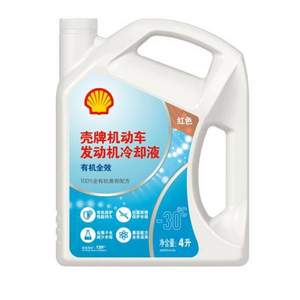 Shell 壳牌 长效冷却防冻液LL-OAT AF/Cool -30℃ 4L *2件