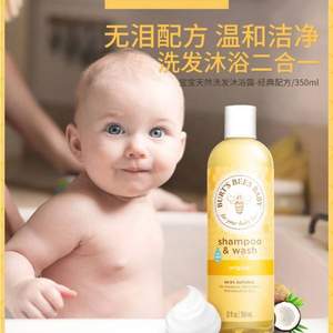 临期低价，Burt's Bees 小蜜蜂 婴儿二合一洗发沐浴露 350ml 