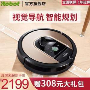 iRobot Roomba 961 扫地机器人 赠308元大礼包