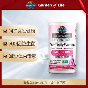 低过海淘，Garden of Life 生命花园 Dr. Formulated 女士每日益生菌30粒