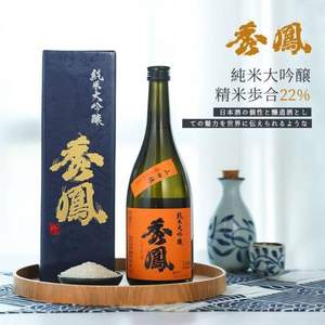 日本进口，秀凤 二割二分纯米大吟酿 720ml 赠酒具一套