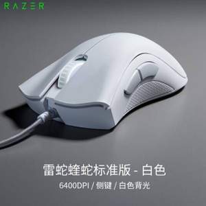 1日0点，RAZER 雷蛇 蝰蛇标准版 有线游戏鼠标 6400DPI