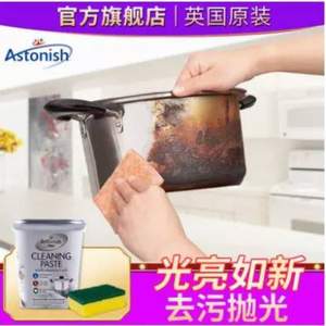 英国进口，Astonish 不锈钢清洁剂 500g