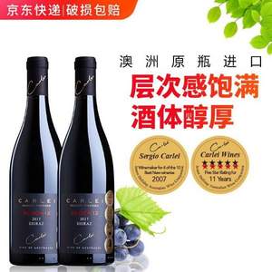 澳洲进口，Carlei 卡利庄园 Block 12西拉干红葡萄酒 750ml*2瓶