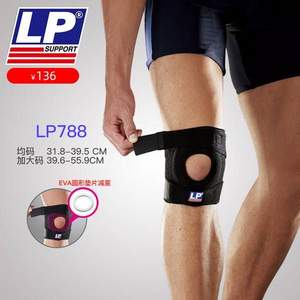 LP 欧比 788 经典款可调节运动护膝