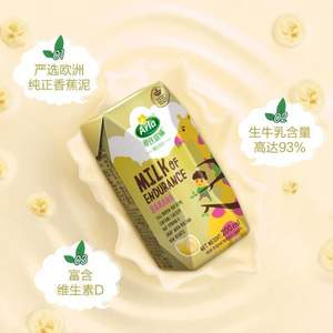 丹麦原装进口，Arla 爱氏晨曦 儿童香蕉牛奶 200ml*20瓶 *2件