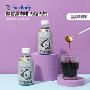 旺旺 Fix Body 无糖黑咖啡饮料250mL*4瓶装