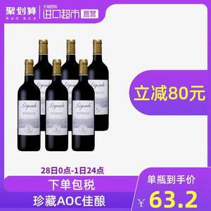 法国进口 Lafite 拉菲 传奇2017 波尔多干红酒葡萄酒 750ml*6瓶整箱