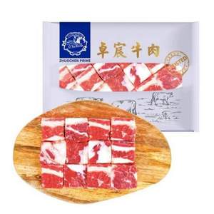 卓宸 巴西牛腩块 1kg *4件