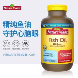 美国原装进口，Nature Made 天维美 Omega-3 深海鱼油 1200mg*220粒 