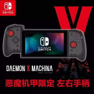 HORI  DAEMON X MACHINA  恶魔机甲限定款 Switch掌机左右手柄