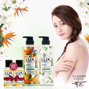 LUX 力士 植萃沐浴露套装（小苍兰550g+天堂鸟550g+忍冬花50gx2+沐浴露290g）3套