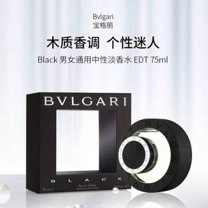 BVLGARI 宝格丽 黑茶中性淡香水 EDT 75ml $46.19