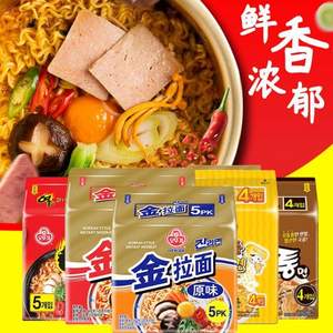韓國(guó)四大拉面品牌之一，Ottogi 不倒翁 多口味金拉面組合 4袋/5袋 再贈(zèng)1袋