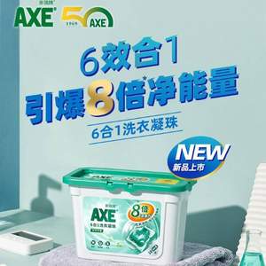 新品！AXE 斧头牌 花香味除菌8倍洁净洗衣凝珠 15g*22颗*2件+凑单品