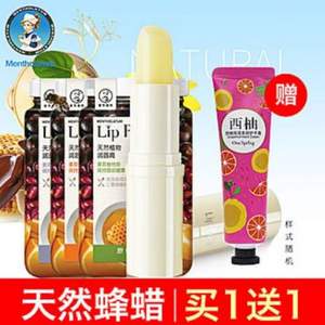 曼秀雷敦 天然植物補水保濕唇膏 贈護手霜