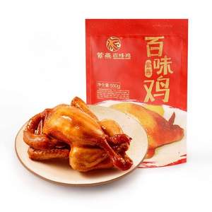 紫燕百味鸡 整只即食烤熏鸡550g