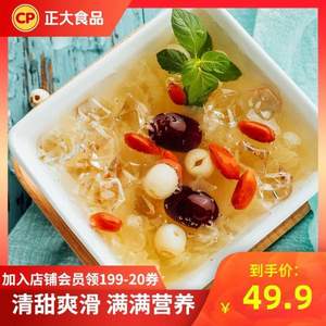 <span>临期白菜！</span>CP 正大食品 速食粥冰糖银耳莲子羹 280g*9罐 