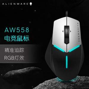 Alienware 外星人 Advanced版 AW558 游戏鼠标(AlienFX灯效/5000DPI/3档飞敏)
