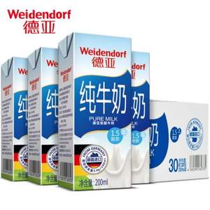 Weidendorf 德亚 低脂纯牛奶 200ml*30盒