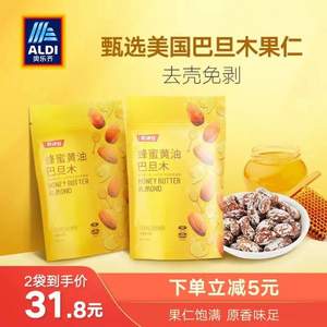 限地区，ALDI 奥乐齐 思缤世 蜂蜜黄油巴旦木80g*2袋