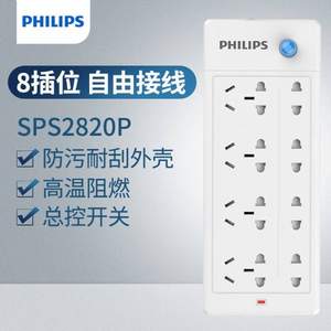 Philips 飞利浦 SPS2820P 多功能八插位自由接线板