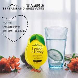 <span>白菜！</span>新西蘭進(jìn)口 Streamland 新溪島 玫瑰/檸檬 便攜裝蜂蜜 12片*2件