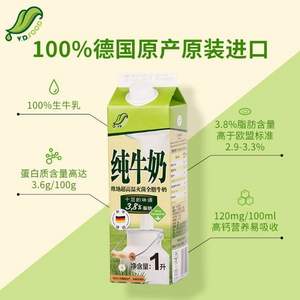 德国进口，V.D.food 维地 超高温灭菌全脂牛奶 1L*10盒*2件