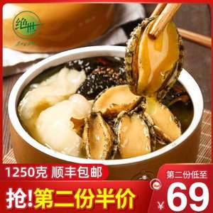 絕世 加熱即食佛跳墻組合 1.25kg