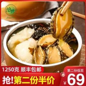 绝世 加热即食佛跳墙组合 1.25kg