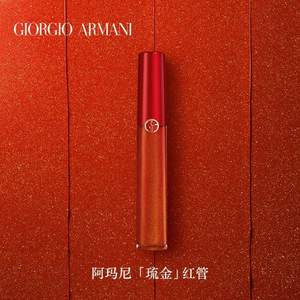 解禁直邮，Giorgio Armani 阿玛尼 红管琉金系列唇釉 #405G等色号