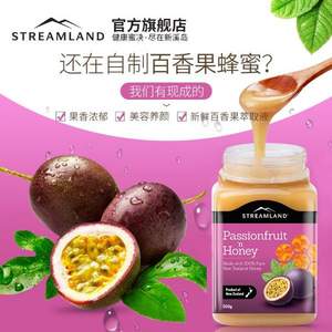 Streamland  新溪岛 新西兰进口 百香果/野地花蜂蜜 500g