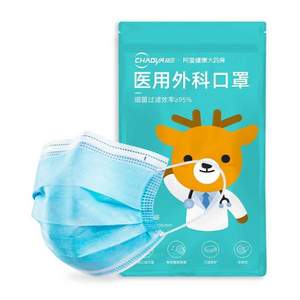 YY0469标准，超亚 一次性医用外科口罩 （灭菌型）成人/儿童款 60个